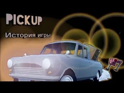 Игра pickup как собрать