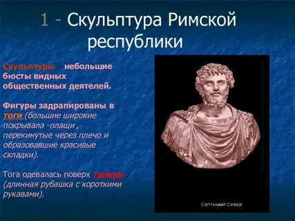 Анализ скульптуры