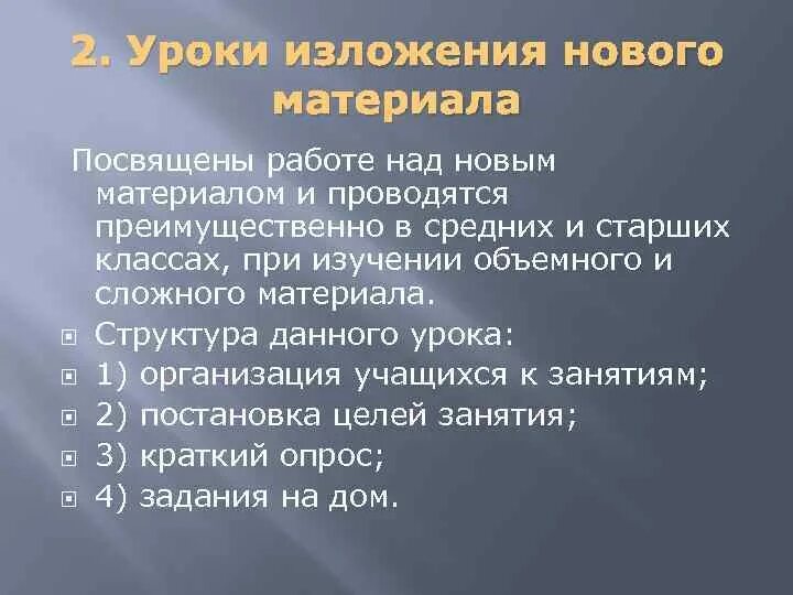 Методика написания изложения. Этапы урока изложения. План работы над изложением. Этапы урока изложения. Работа над ошибками изложение.