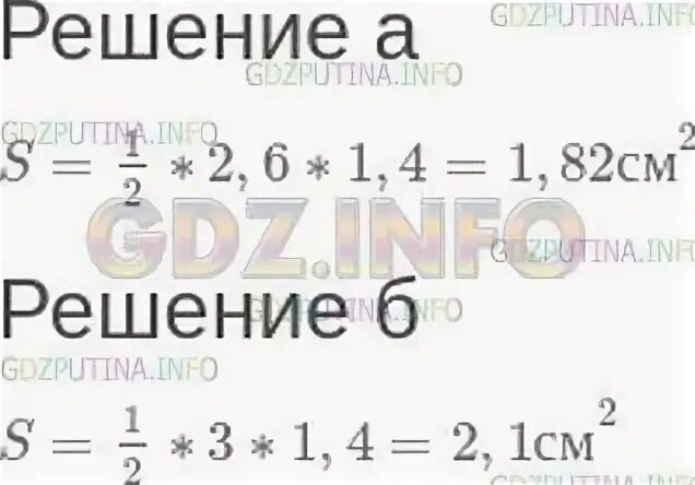 1.32 математика 5 класс