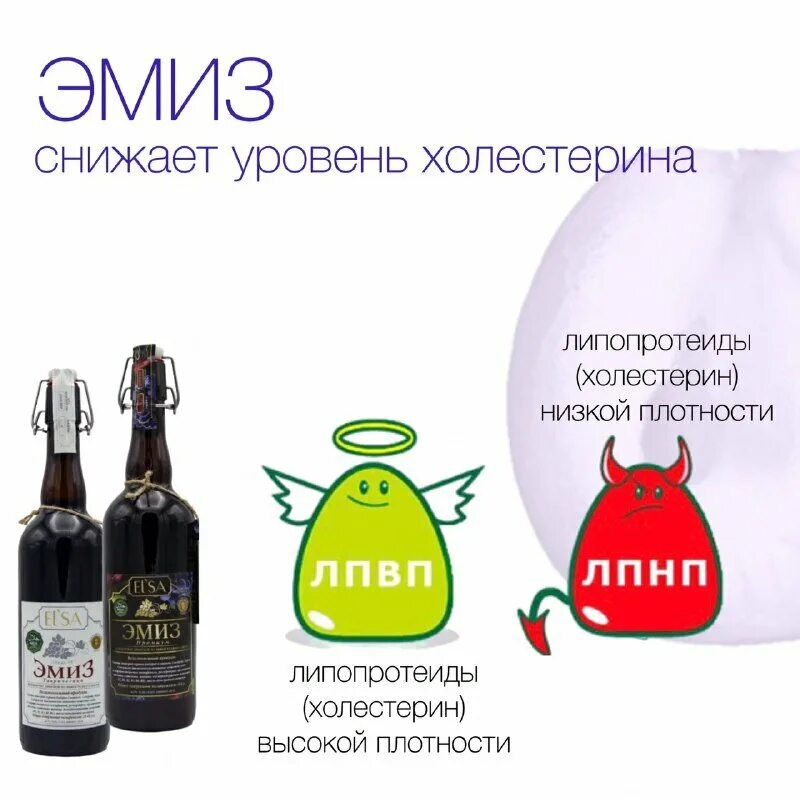 эмиз отзывы. безалкогольное вино эмиз. эмиз отзывы. эмиз сиропа. эмиз препарат.