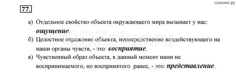 Сайт босова 6 класс