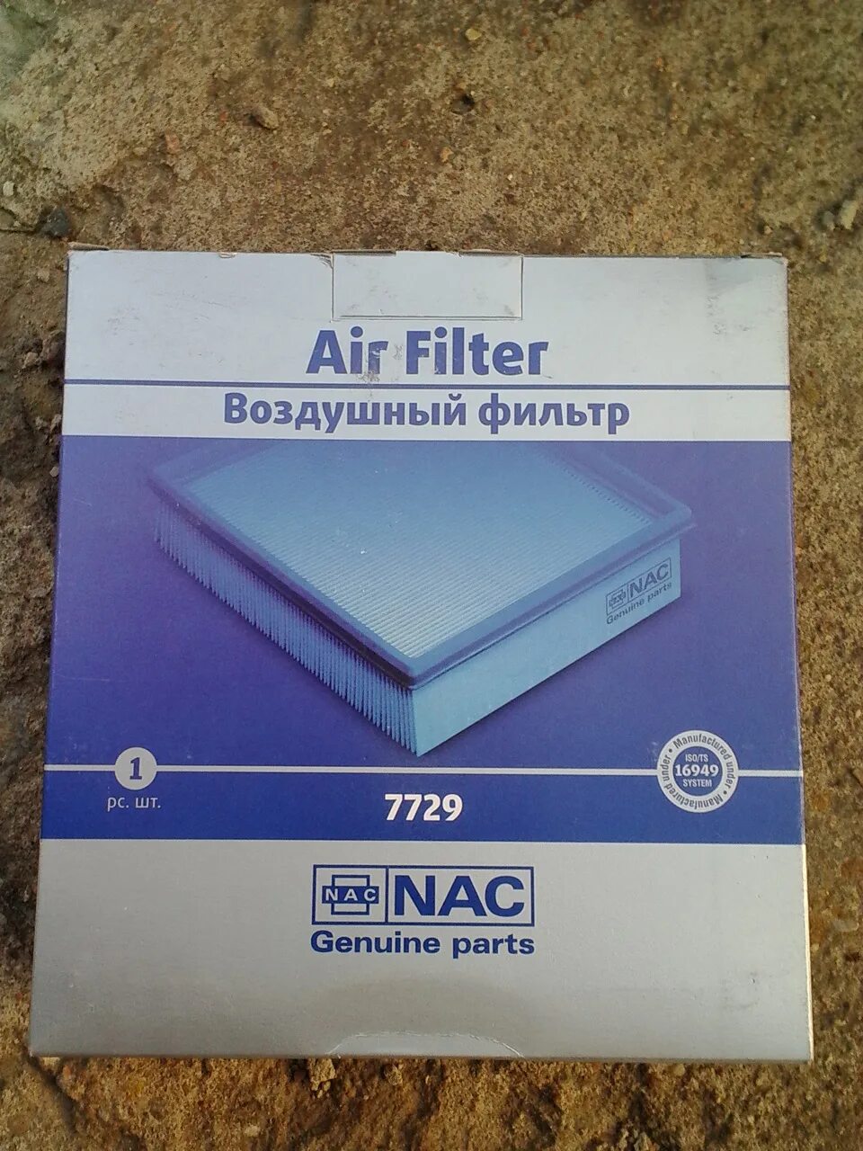 Воздушный фильтр nac. Фильтр NAC 7729. Фильтр воздушный NAC 77154. NAC 77200 фильтр. Фильтр воздушный NAC 7767.