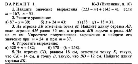 Виленкин 6 класс математика номер 1 124