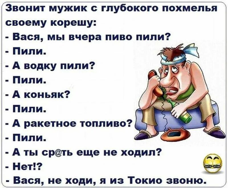 Что помогает после пьянки