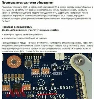 Как узнать биос материнской