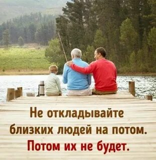 Любите своих родных и близких