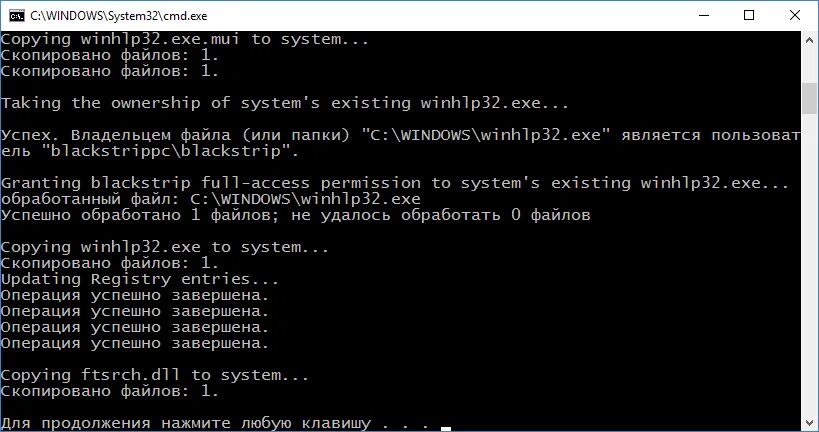 Exe 32 bit. Winhlp32.exe для Windows 10. Cmd install. Reinstall cmd Windows. Winhlp32.exe.mui.