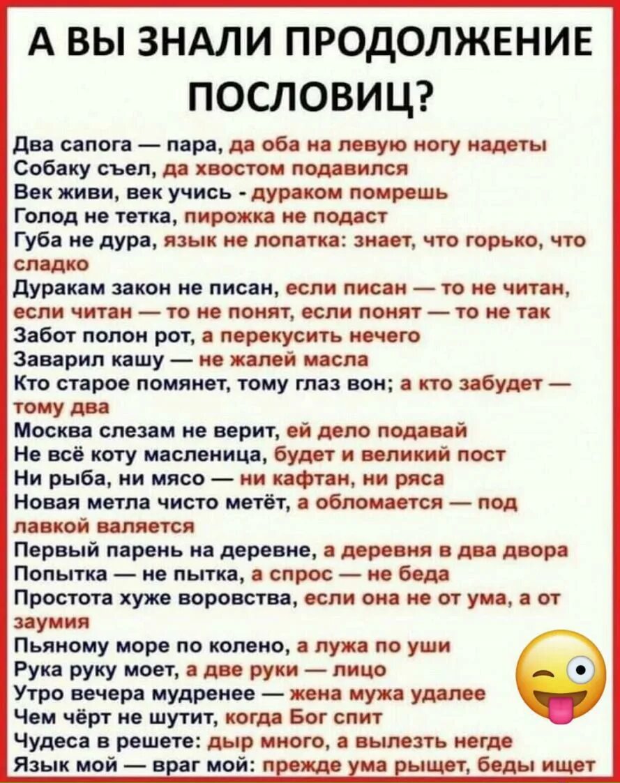 Продолжение пословицы голод