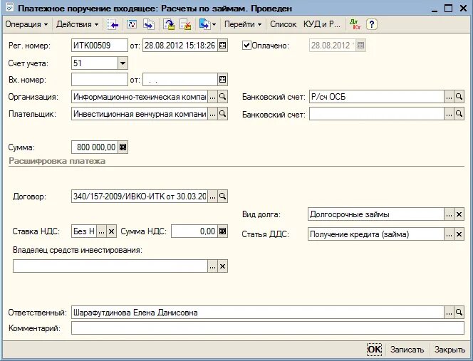 Платежное поручение в валюте. Платежку из 1с в банк. Выписать «платежное поручение. Платежное поручение госпошлина в 1с. Платежное поручение входящее.