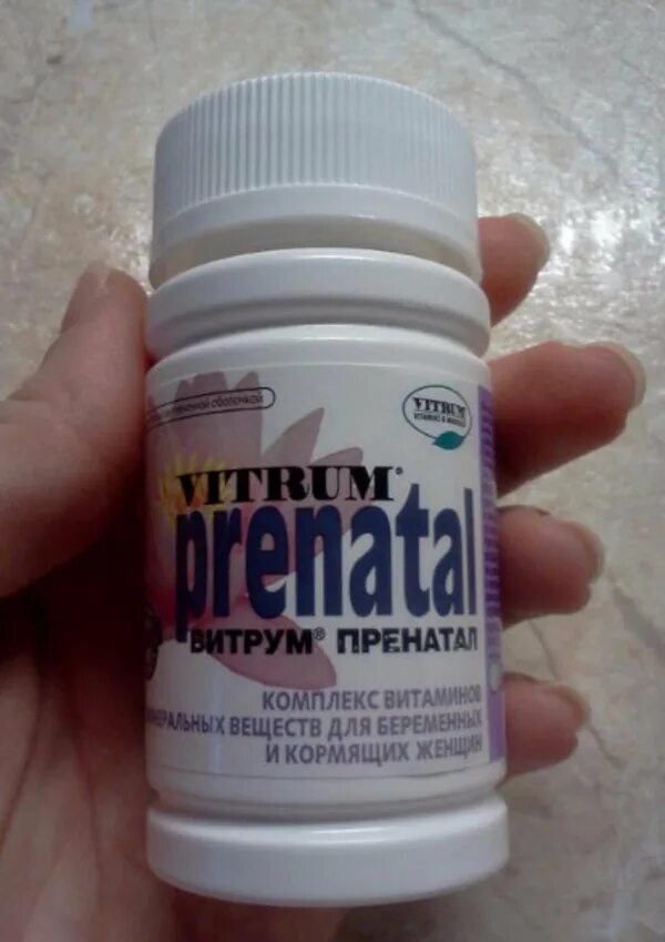 Витрум б6. Витамины для беременных витрум пренатал. Поливитамины витрум пренатал. Поливитамины для беременных витрум. Витрум прилетал витамины.