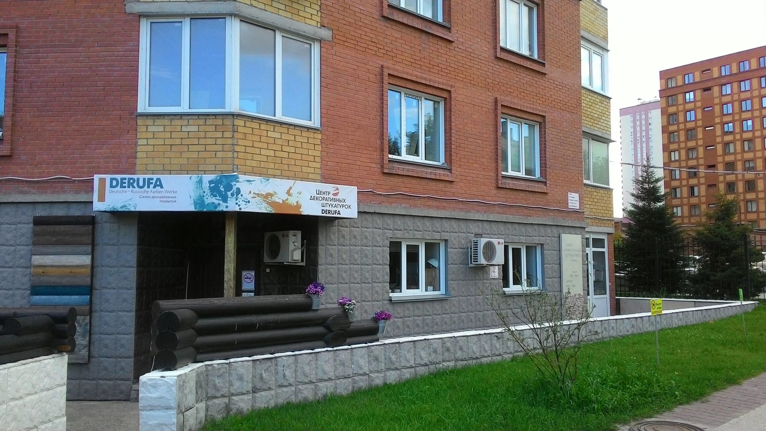 Ул семьи шамшиных д. Анима, новосибирск, улица семьи шамшиных. Шамшиных 30 анима. Анима клиника новосибирск. Семья шамшиновых-30.