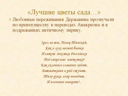 Анализ стиха любовь