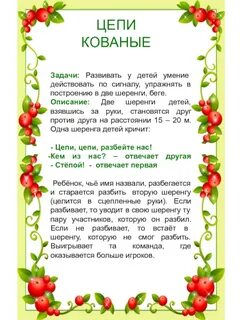Народные игры в детском саду старшая группа