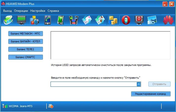 Модем huawei e171. 5. Прога для управления модемом huawei. Приложение хуавей модем. 5.