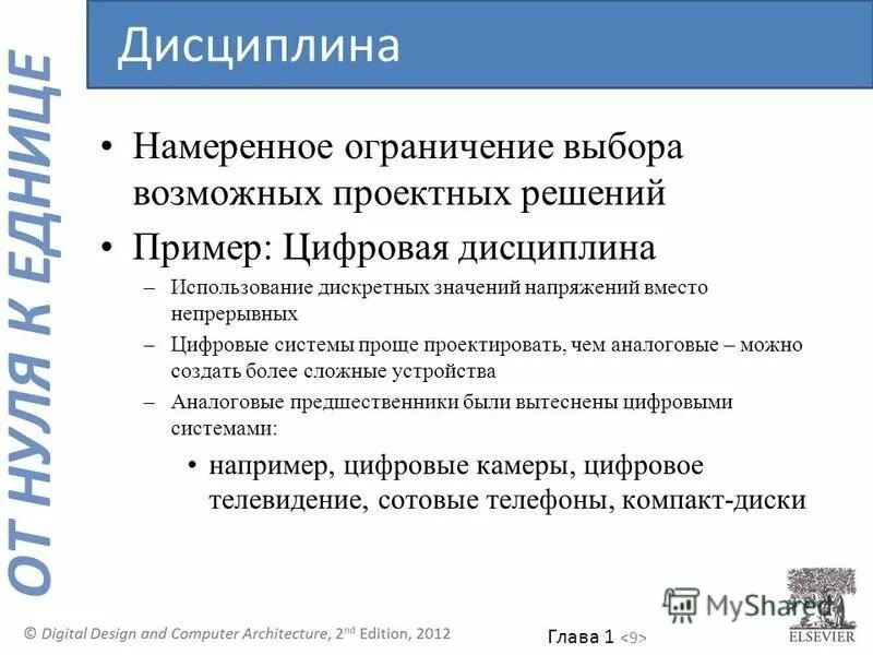 цифровая дисциплина. цифровые дисциплины. цифровая дисциплина книга. современные компьютерные технологии. будут ли учиться школьники в августе.