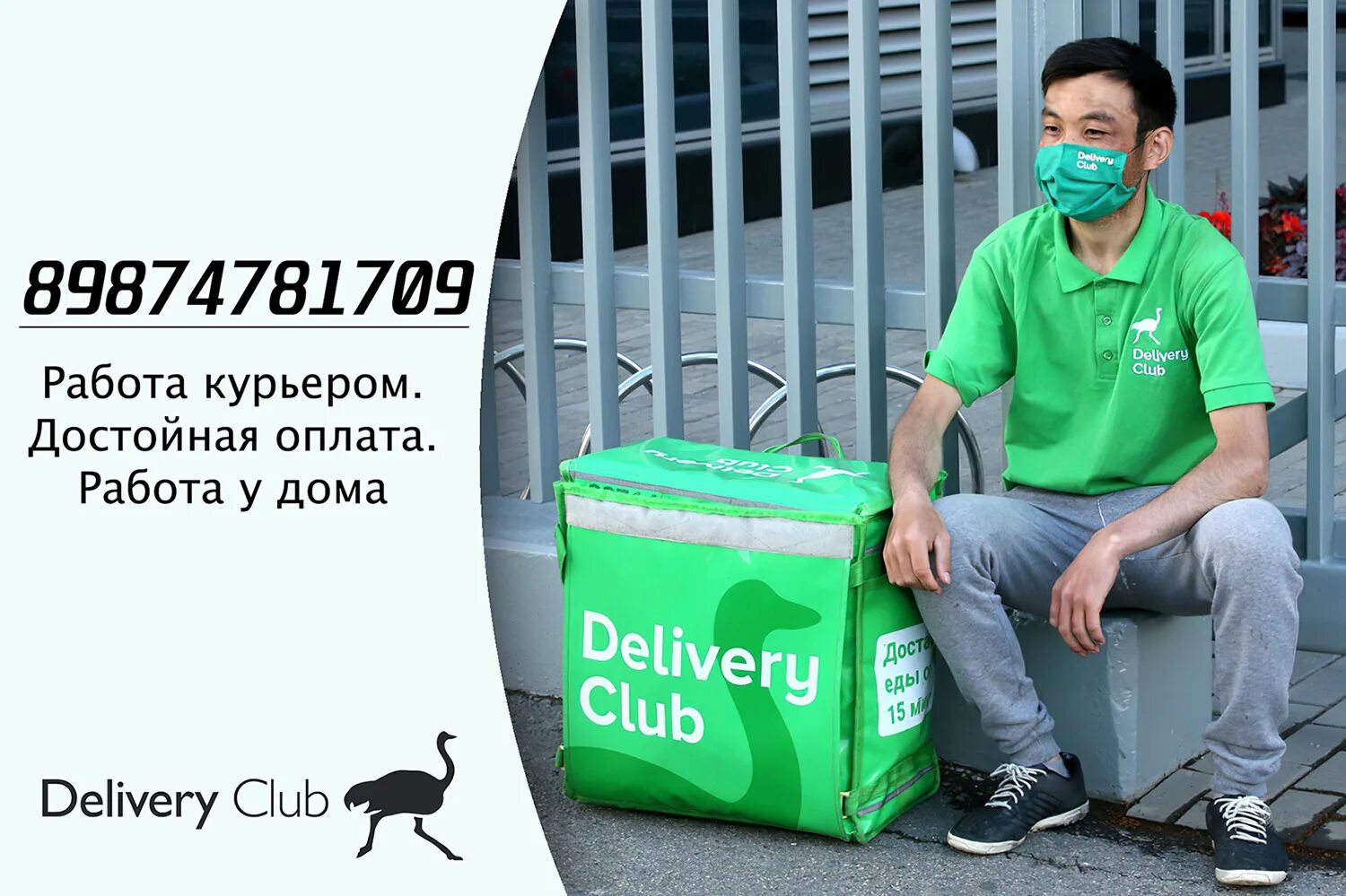 Деливери работа отзывы. Деливери клаб. Курьер delivery Club. Короб Деливери клаб. Курьер Деливери.