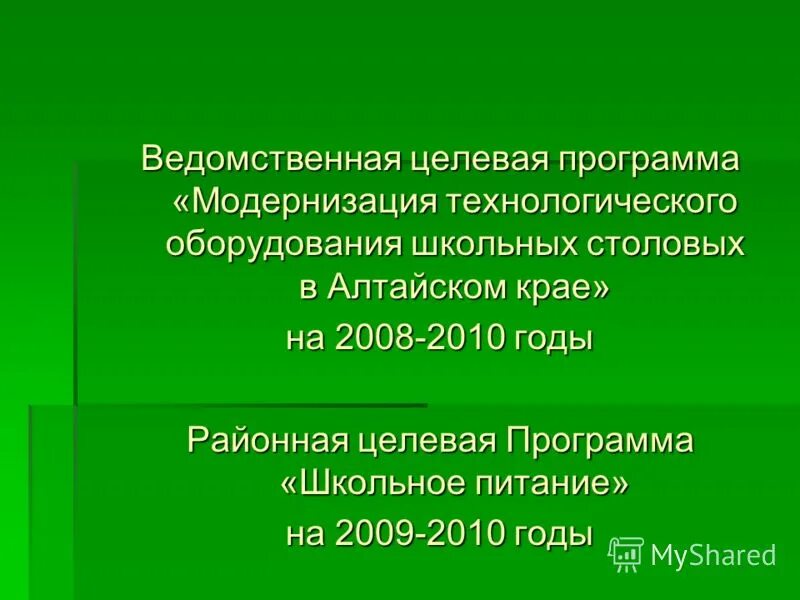 Целевые статьи питание в школе СПБ. Закон об образовании об организации питания