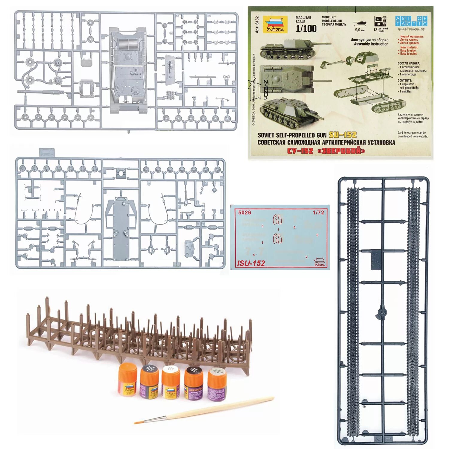 Собрать ису. Модель для сборки Hoffmann "САУ ИСУ-152", масштаб 1_72 50724. ИСУ 152 модель звезда детали. Модель танка '' звезда ", ИСУ 152 масштаб 1/100. Наборы звезда ИСУ 152.