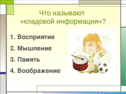 Ответы на вопросы кладовая