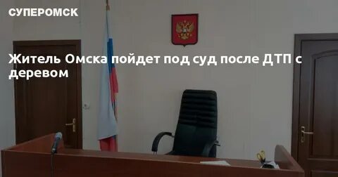 Суперомск