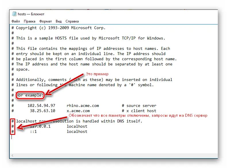 Hosts где находится windows 10. Файл хост в виндовс 10 оригинал. Оригинальный файл hosts для Windows 7. Как выглядит файл хост на виндовс 7. Как должна выглядеть папка hosts Windows 7.