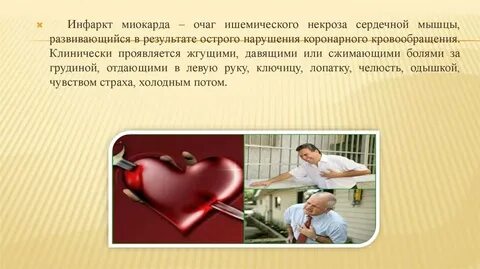 После инфаркта форум