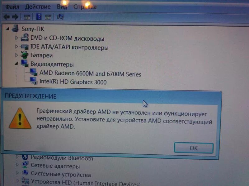 Код ошибки драйвера графического устройства 22. Почему не работает драйвер. Ошибка драйвера AMD. Ошибка драйвера клавиатуры.