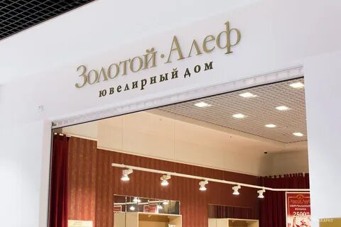 Золотой таганрог