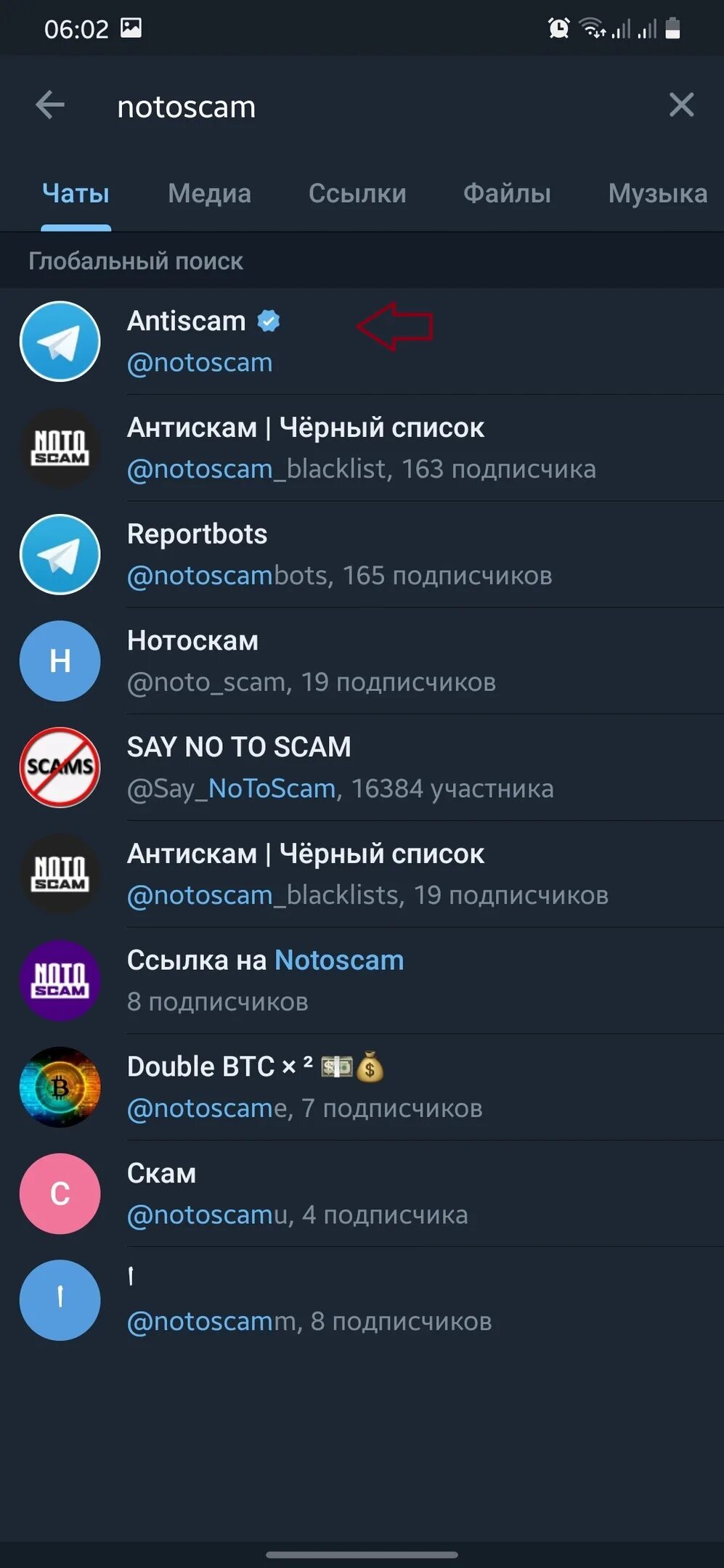 Что значит scam в телеграмме. Что значит scam в телеграмме. Скам телеграм. Метка скам в телеграм. Что значит scam в телеграмме.