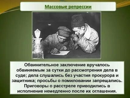 Массовые репрессии интеллигенции