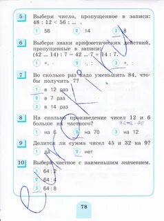 Контрольная работа 4 класс истомина