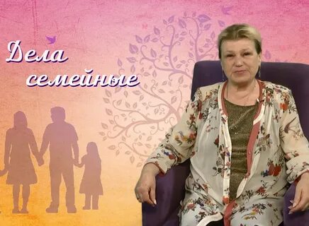 Дела семейные ютуб беларусь