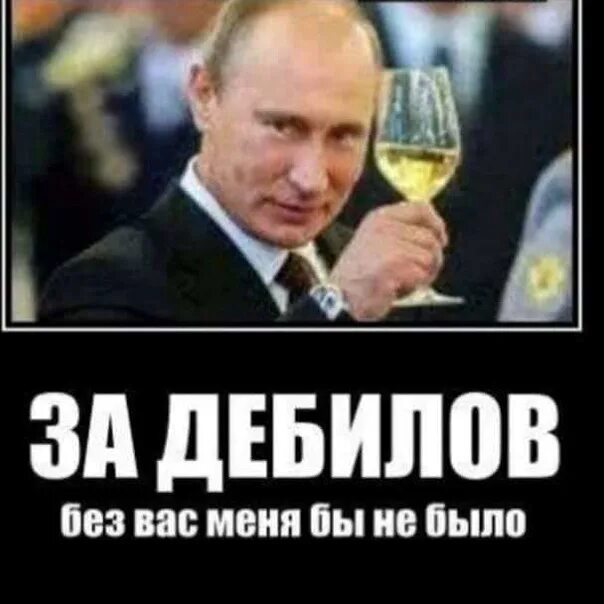 Песня я вышла за дебила