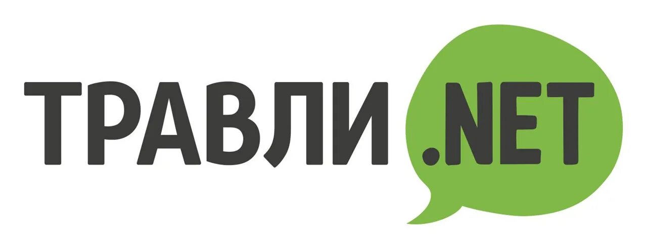 Травли нет. Травли net. проект травли нет. травли нет рф. травли нет лого.