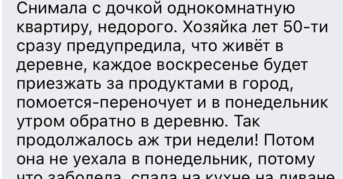 Наглые родственники читать. Истории про наглых. Истории про наглых родственников. Наглые родственники истории из жизни. Рассказы про наглости людей.