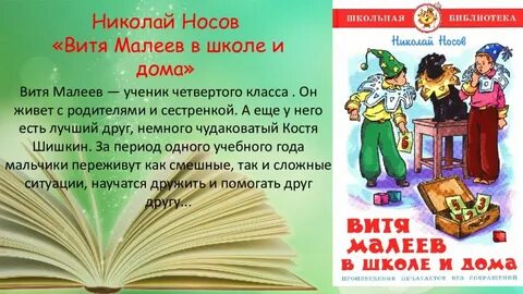 4 друга книга