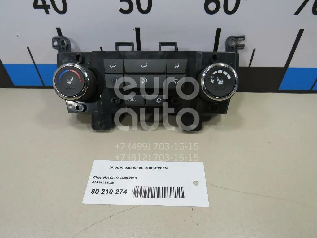 Шевроле круз блок управления печкой. Chevrolet cruze блок управления печкой. Блок управления печкой круз. Блок управления печкой шевроле круз 2010. Блок управления печкой круз.