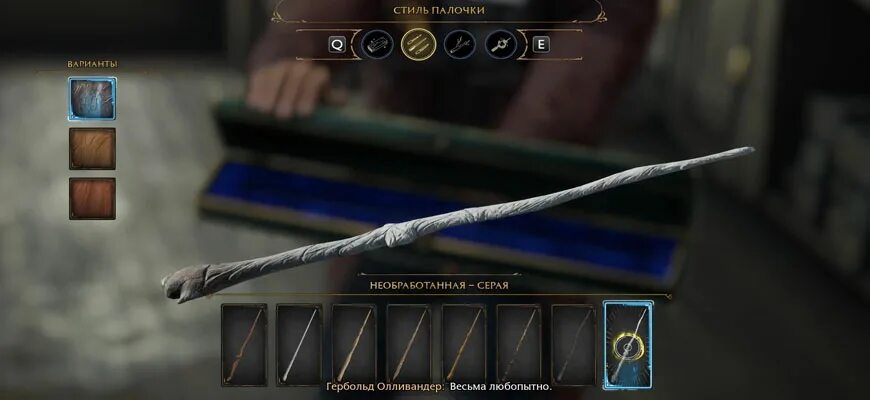 Волшебные палочки из хогвартс легаси. Hogwarts legacy рукоятки палочек. Гарри поттер игра 2023. Hogwarts legacy лица. Hogwarts legacy волшебные палочки.