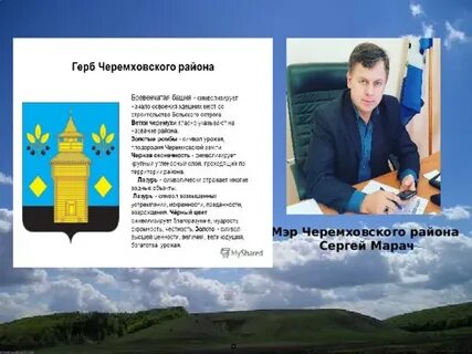 Кто победил в черемховском районе