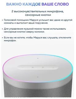 Mi speaker с марусей