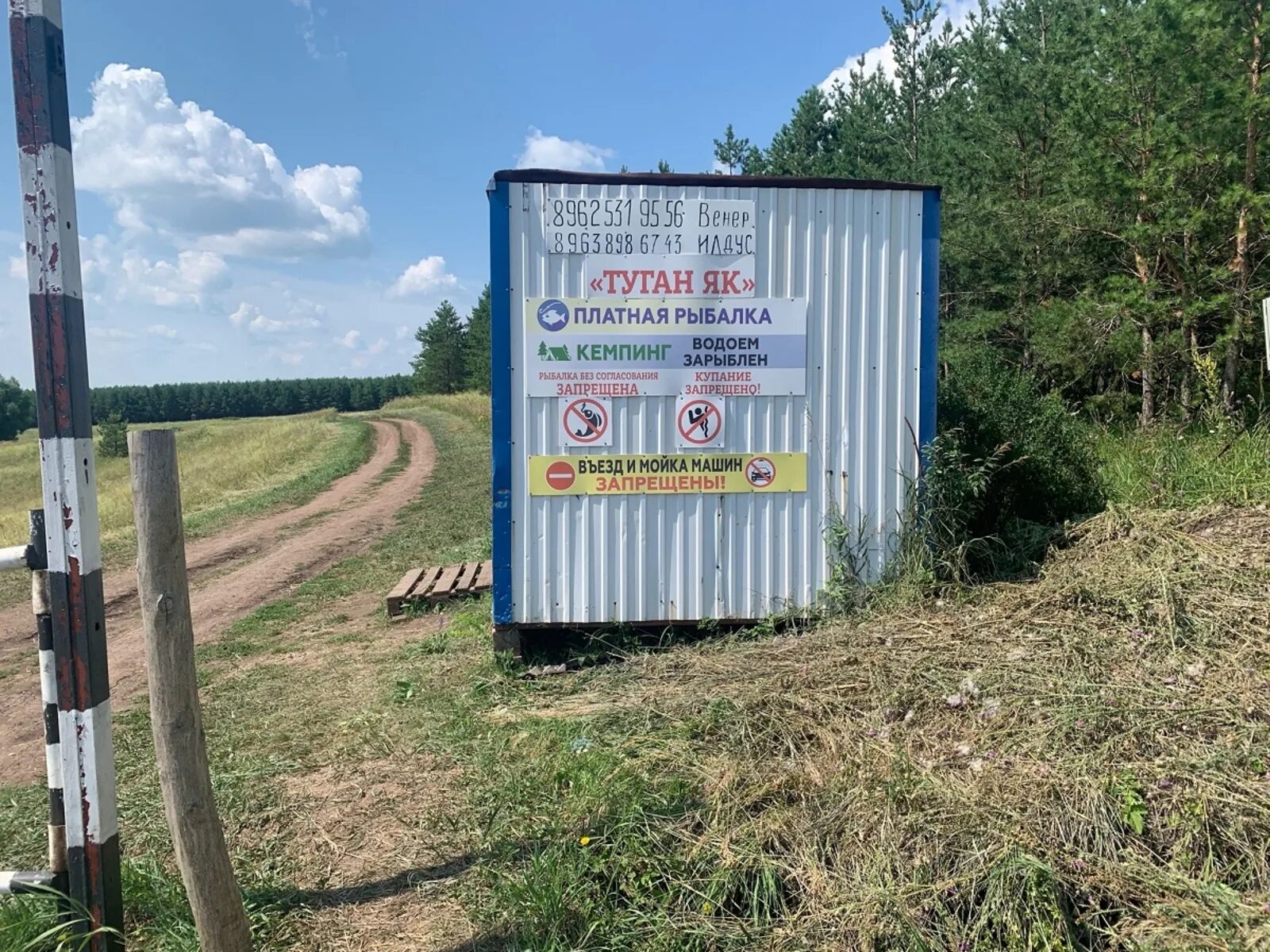 Озеро платный въезд. Озеро байнауш заезд на машине платный. Платный въезд в центр. Платное озеро ильиногорск. Заезд платный.