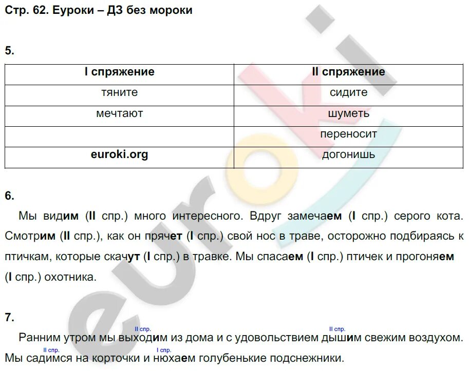 Тетрадь крылова 4 класс ответы