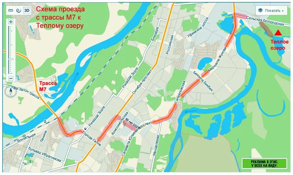 Где находится теплое озеро. Озеро теплое в Уфе на карте. Тёплые озёра показать на карте. План реконструкции теплого озера в Уфе. Теплое озеро Киров.