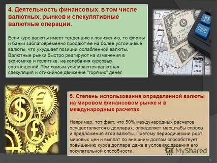Финансовые операции денежного рынка
