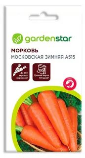 Garden star семена