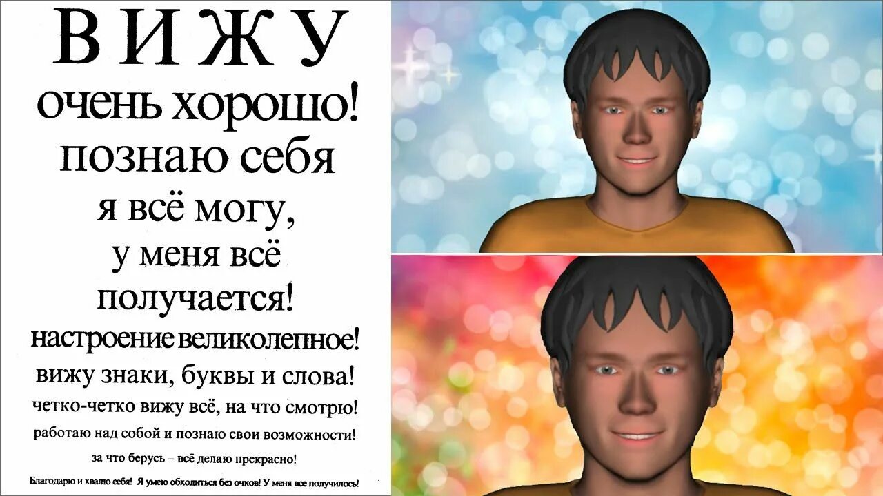 Упражнения для глаз по норбекову flv. Зрение гимнастика норбекова. Зрение гимнастика норбекова. Упражнения для восстановления зрения по норбекову. Гимнастика норбекова для глаз видео упражнения.