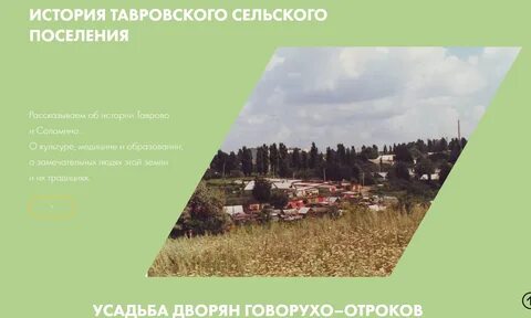 Читать село