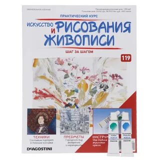 Журнал художественная школа