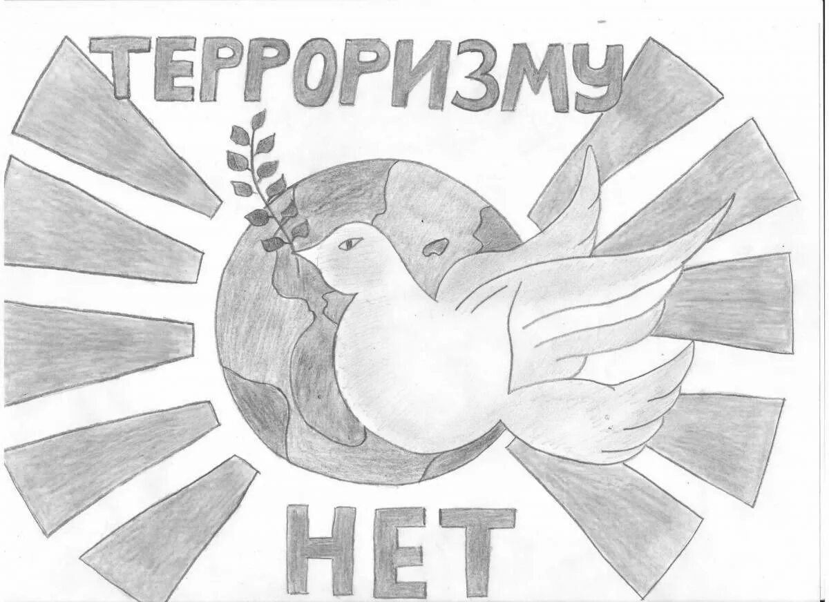 Плакат нет терроризму для школы. Рисунок на тему терроризм. нет терроризму рисунки. рисунок на тему мы против терроризма. рисунок на тему дети против терроризма.